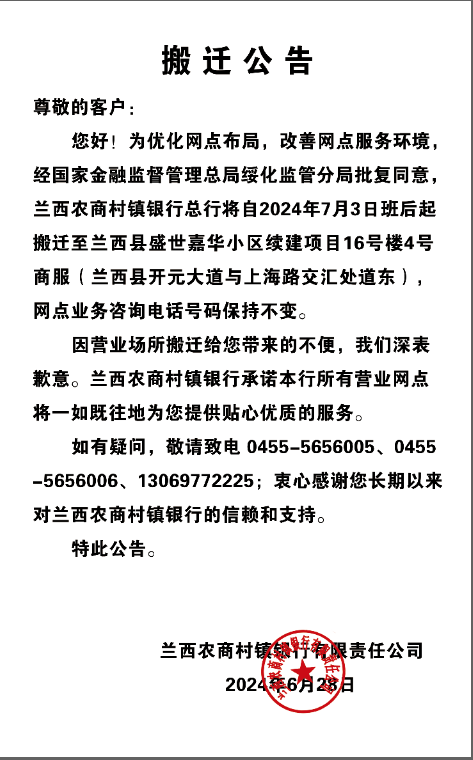 微信图片_20240629101823